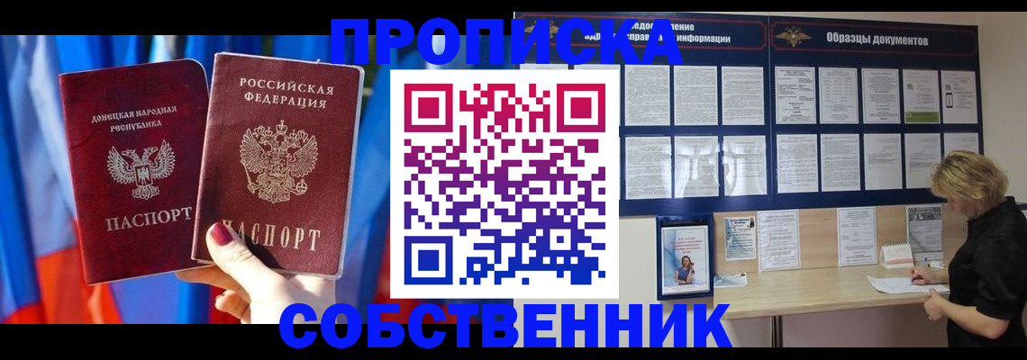 прописка в квартире в Каргополе